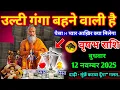 Download Lagu वृषभ राशि।। 11 नवम्बर 2025। दोपहर 3:57 बजे। पैसा प्यार कौन जीतेगा जल्दी देखो सावधान 