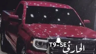 شيله تميل الخصر  بطئ  دندنها