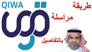 طريقة مراسلة قوى بالتفصيل دندنها