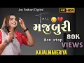 Lagu MAJBURI KAJAL MAHERIYA LIVE PROGRAM