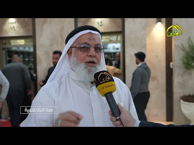 ⁣وحدة المداخل خدمة مميزة تُقدَّم للزائرين الكرام #برنامج :: هنا الكاظمية :: تقرير :: علي الصحاف ::