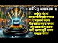 Download Lagu सर्वपितृ अमावस्या/सर्वदेव वंदन/कालसर्प-पितृदोष-रोगशमन/पितृ स्तोत्र/राहु/केतु/चंद्र/सूर्य/नवग्रहकवच