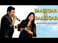 Download Lagu Baazigar o Baazigar || Baazigar o Baazigar (baazigar) || KumarSanu, AlkaYagnik, || Duet Song