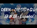 Lagu Dragon Ball GT Ending 1 - Deen - Hitori Janai Japanese Lyrics. 日本語 -スペイン語 歌詞