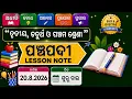 Multigrade Lesson Note Class 3 4 5 20 August 2026