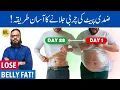 Burning Belly Fat With a Plastic Wrap Pait Kam Karne Ka Tarika Dr Ibrahim