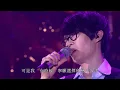 【4K60FPS】方大同《红豆》红豆的翻唱只服 方大同 2009年演唱会 Timeless