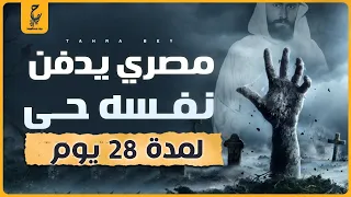 طاهر بك طبيب مصرى وأعظم سحرة مصر في العصر الحديث 