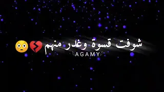 كله لابس وش طيبه  حالات واتس حزينه  اتحدكو تتفرجو ع الفيديو اكتر م مرة  دندنها