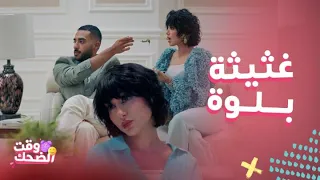 بيت حموله تبي تسوي عيونها قطة ووجهها تكساس وهو مو طايقها مناوشات كوميدية لـ شيلاء سبت وزوجها  بيت حموله تبي تسوي عيونها قطة ووجهها تكساس وهو مو طايقها مناوشات كوميدية لـ شيلاء سبت وزوجها