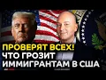 Download Lagu Всех иммигрантов в США проверят власти, аресты после интервью на убежище