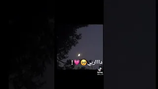علي بالي ولا انت داري بلي جرالي  علي بالي ولا انت داري بلي جرالي