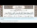 Download Lagu 105 - Surah Al Fil - Al Minshawi (Mojawad) - Quran Recitation, Arabic Text, English Translation