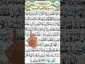 Download Lagu #Surah Al Infitar beautiful Recitation the Day of Judgment isThen what will make you know  #quran