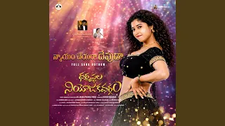 nyayam cheyara devudaa