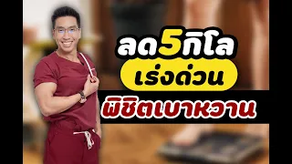 ทำไมผู้ป่วยเบาหวานควรเปลี่ยนจากกาแฟดำเป็นชาเขียวมัจฉะ