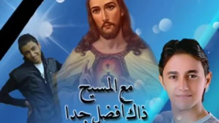 ترنيمة مين يقدر يقول مغفورة الخطايا للمرنمة فايزة ناثان ــ من البوم ارفع قلبك 