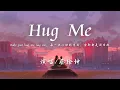 Download Lagu 蔡徐坤 - Hug me (抱我) 『Baby just hug me hug me，每一次心动的原因，全部都是因为你。』【動態歌詞】♪