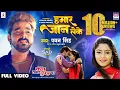 Download Lagu #Video | Hamar Jaan Leke #Pawan Singh #Shubhi Sharma | Katta Tanal Duppatta Par |Bhojpuri Movie Song