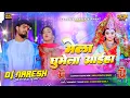 Download Lagu mela ghumele aaiho dj remix | aashish yadav maghi song dj remix | New Durga Puja Dj Song 2025 |