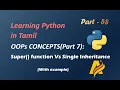 Python Object Oriented Programming in Tamil Inheritance Super Vs Single Inheritance