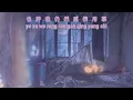Download Lagu Zhen qing zuo sui [真情作祟]  karaoke no vocal female  女版伴奏