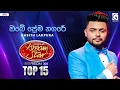 Lagu Obe Prema Nagare (ඔබේ ප්‍රේම නගරේ) Dasith Lakpura | Dream Star Season 12 | TV Derana