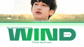 Download Chimon Wachirawit - Wind Ost. Dangerous Romance | Lyrics MP3