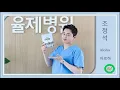 Jo Jung Suk 조정석 - Aloha 아로하 (One Hour Version)