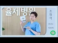 Download Lagu Jo Jung Suk 조정석 - Aloha 아로하 (One Hour Version)