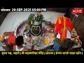 Download Lagu #29Sep25 #लाइव_संध्या_शयन_आरती #श्री_महाकालेश्वर_ज्योतिर्लिंग #Live #Shri_Mahakaleshwar_Jyotirlinga