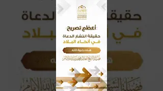 الشيخ محمد بن عبدالله الإمام دار الحديث في معبر 