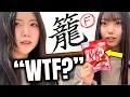 Lagu I Paid Japanese People KitKats to Write Absurdly Difficult Kanji