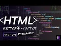 HTML tutorial in Amharic 2025 HTML PART 2 HTML Typography Formatting