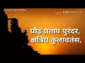 Download Lagu 19 Feb shivjayanti ,#praudh pratap purandar शिवगर्जना.