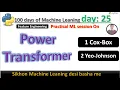 Day 25 Power Transformer Exploring Box-Cox and Yeo-Johnson Transformations Machine Learning