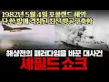 Lagu 포퓰리즘으로 망한 나라가 마지막으로 선택한 해결책