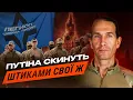 Download Lagu Це ганьба! Відбувається політичний торг на крові українських людей | Цезар, «Легіон «Свобода Росії»
