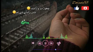 Chor Dia Wo Rasta Song Hindi HD Songs New Song 2023 