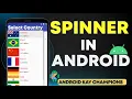 What is Use of Spinner in Android - Android Studio Tutorial
