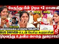 Download Lagu +2 Exam-காக Bus பின்னாடி ஓடிய மாணவி💔Live Call-ல் வந்த Bus Driver😮மனதை கலங்க வைத்த காட்சி | Suhasini