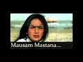 Lagu mausam mastana ,rasta anjana  ,film: Satte pe satta, singers:Asha tai, Dilraj kaur