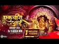 Download Lagu Ekvira Aai Trending Mashup 2024 - Dj Karan Mix | Dance Mix | Ekvira Aai New Song 2024 Dj Remix