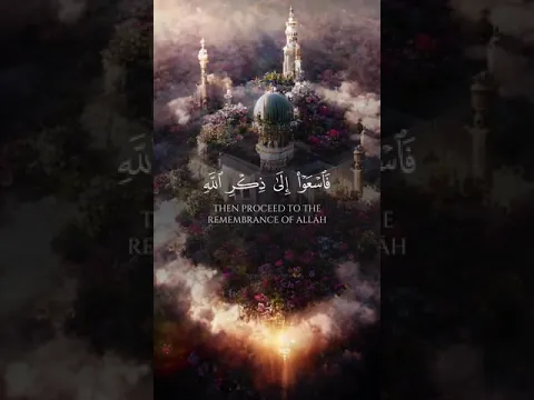 Download MP3 ▪️Surah Al-Jumu'ah ▪️Ayah 9▪️Recitor: Peshawa Qadr Al Kurdi