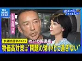 Download Lagu “失われた３０年を取り戻す”｜れいわ新選組・山本代表にNスタアナが聞く！#参議院選挙【選挙の日、そのまえに】