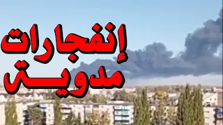 عااااااااااااجل انفجارات كبرى تضرب أماكن حساسة  عااااااااااااجل انفجارات كبرى تضرب أماكن حساسة