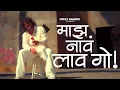 Lagu PREET BANDRE- MAZ NAV LAV GO