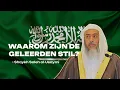 Lagu “Waarom zijn de Geleerden stil?” - Shaykh Salih Al-Usaymi