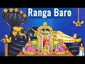 Lagu Ranga Baro | Sri Purandara Dasa | Vidhya Venkat