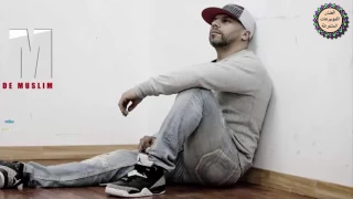 Muslim Sahbi Ghdarni 2016 إستمع الى ا خر اغنية للمغني الكبير مسلم 